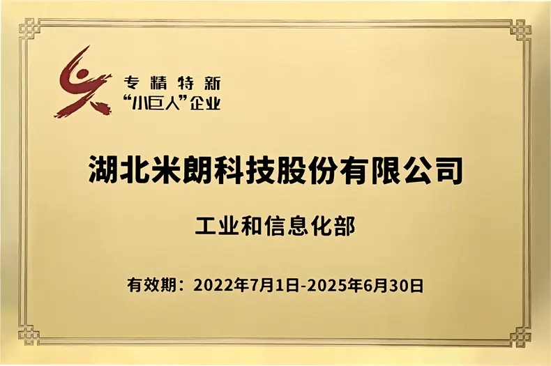 米朗科技成功在“新三板”挂牌上市，股票代码：874771