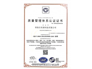 <b>中文版-质量管理体系认证证书-2022-2025.12</b>